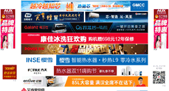 Desktop Screenshot of aircon.com.cn